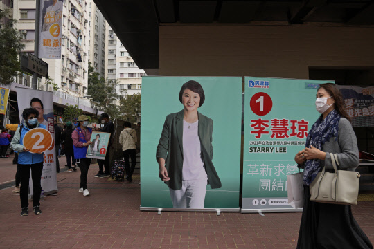 지난 19일 홍콩 입법회 선거 유세 현장.     AP=연합뉴스